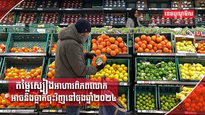 សន្តិសុខស្បៀង
