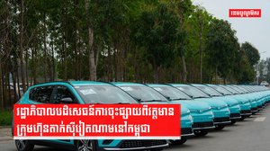 តាក់ស៊ីវៀតណាម