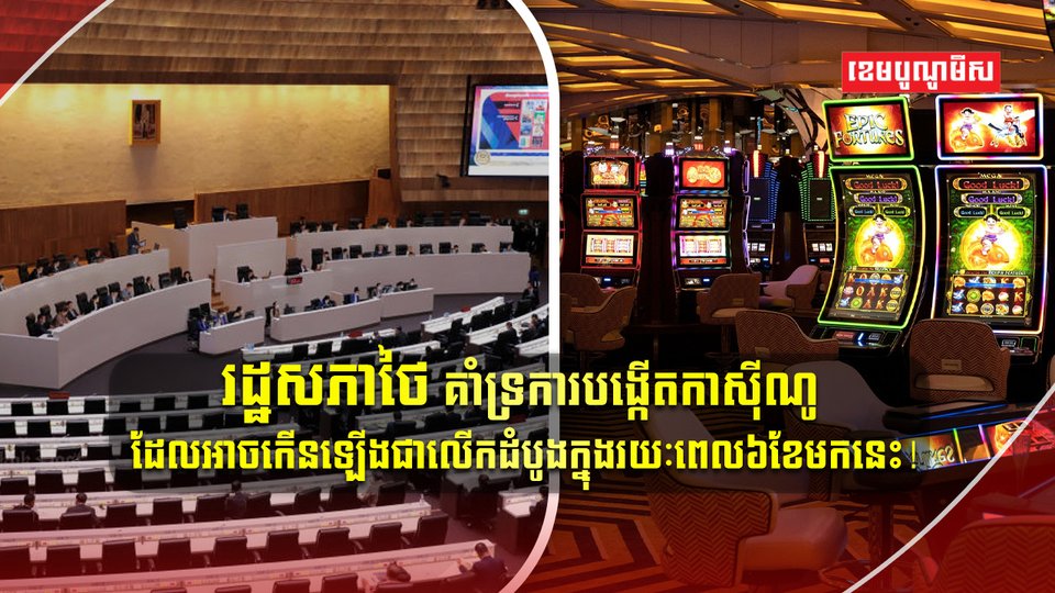 កាស៊ីណូ