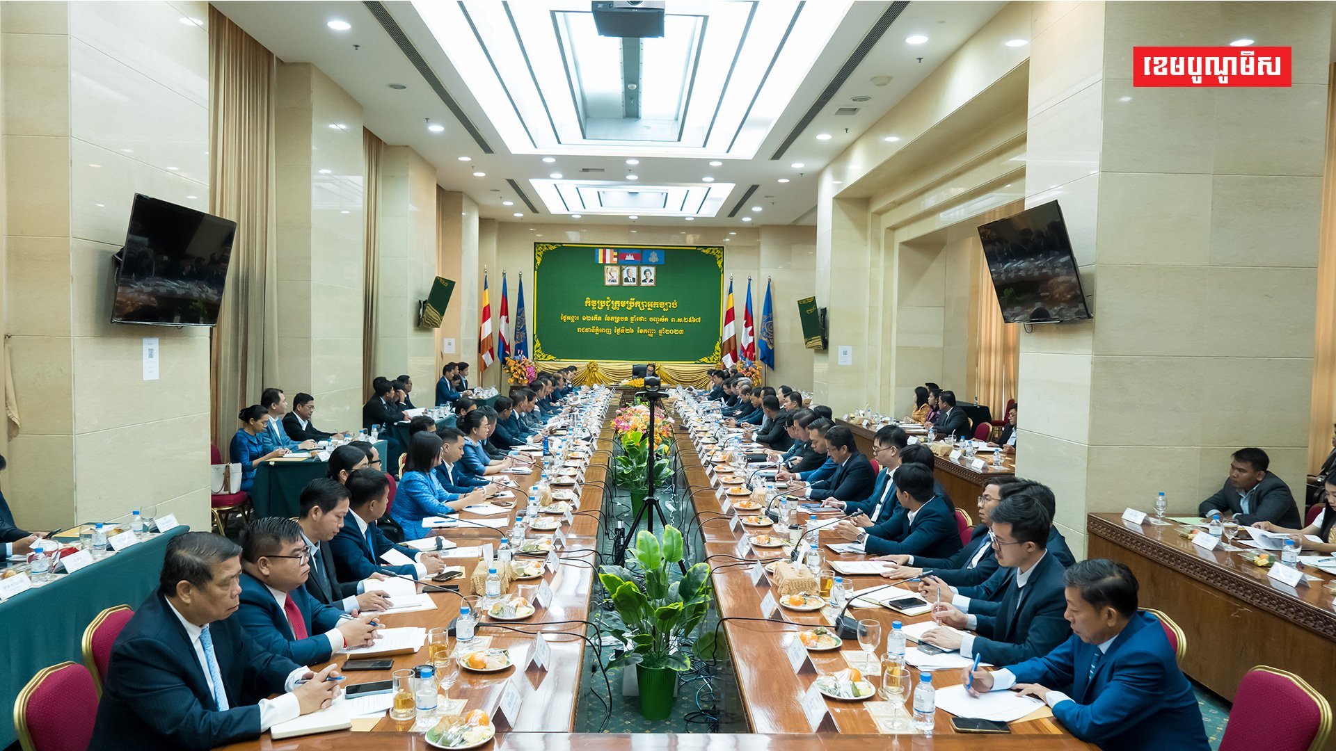 ឯកឧត្តម វង្សី វិស្សុត ឧបនាយករដ្ឋមន្រ្តីប្រចាំការ ដឹកនាំកិច្ចប្រជុំក្រុមប្រឹក្សាអ្នកច្បាប់ ដើម្បីជំរុញការអនុវត្តច្បាប់ឲ្យកាន់តែមានប្រសិទ្ធភាពខ្ពស់