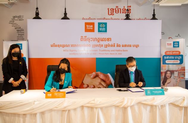 ក្រុមហ៊ុន ទ្រូម៉ាន់នី សហការជាមួយធនាគារ ហត្ថា ផ្តល់សេវាបង់សងប្រាក់កម្ចីកាន់តែងាយស្រួលដល់អតិថិជន