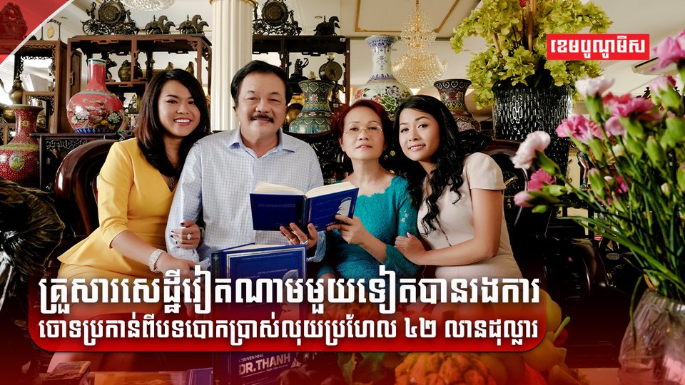 សេដ្ឋីវៀតណាម
