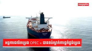 ប្រេងឥន្ធនៈ