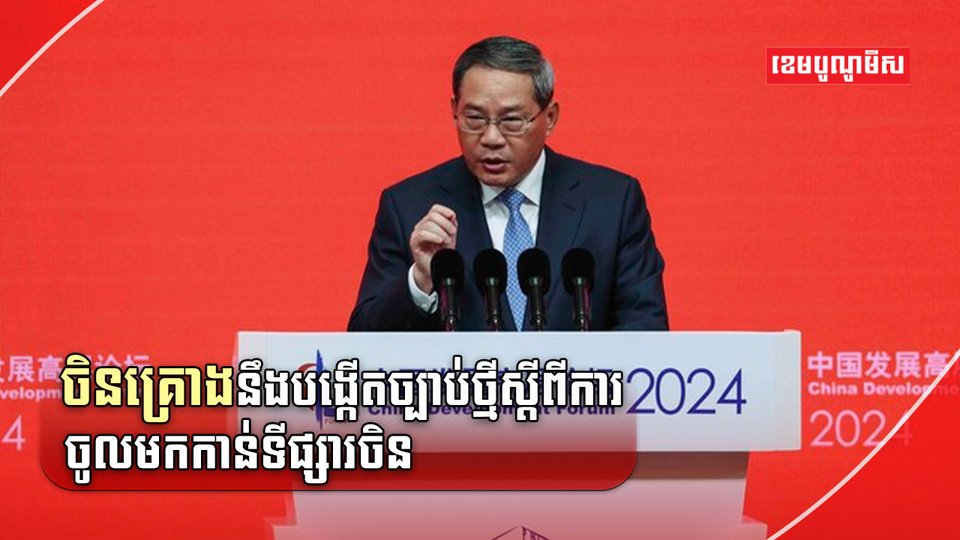 ការវិនិយោគ