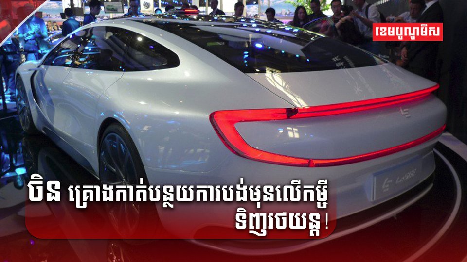 និយ័តកម្មហិរញ្ញវត្ថ