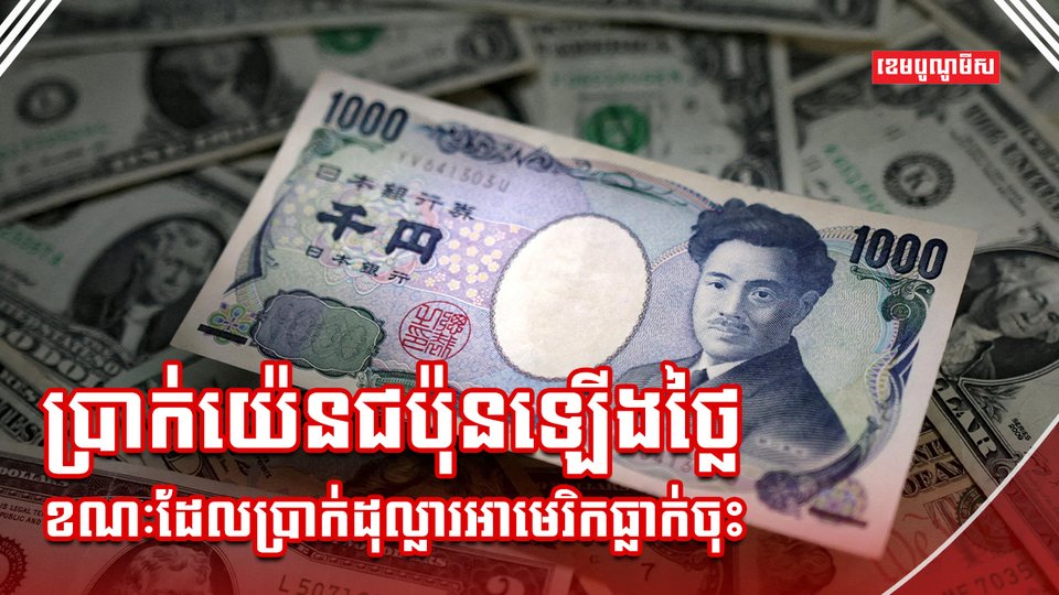 រូបិយប័ណ្ណជប៉ុន