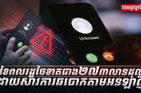 សន្តិសុខសង្គម