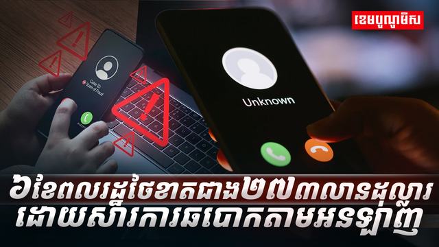 សន្តិសុខសង្គម
