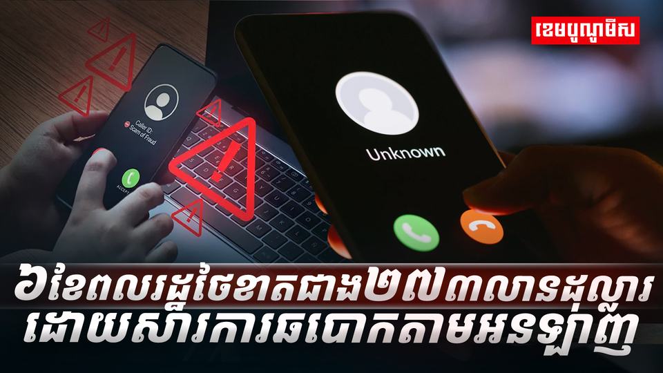 សន្តិសុខសង្គម