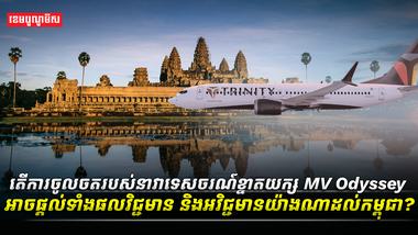 វិស័យទេសចរណ៍