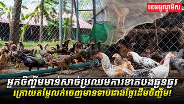 អ្នកចិញ្ចឹមសត្វ