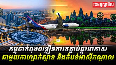 វិស័យទេសសចរណ៍
