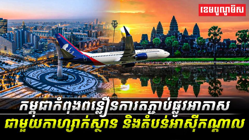 វិស័យទេសសចរណ៍
