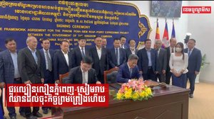 គម្រោងផ្លូវល្បឿនលឿនភ្នំពេញ-សៀមរាប-ប៉ោយប៉ែតនឹងចាប់ផ្ដើមសាងសង់នៅឆ្នាំ២០២៤ ដោយអាចចំណាយដល់៤ពាន់លានដុល្លារ