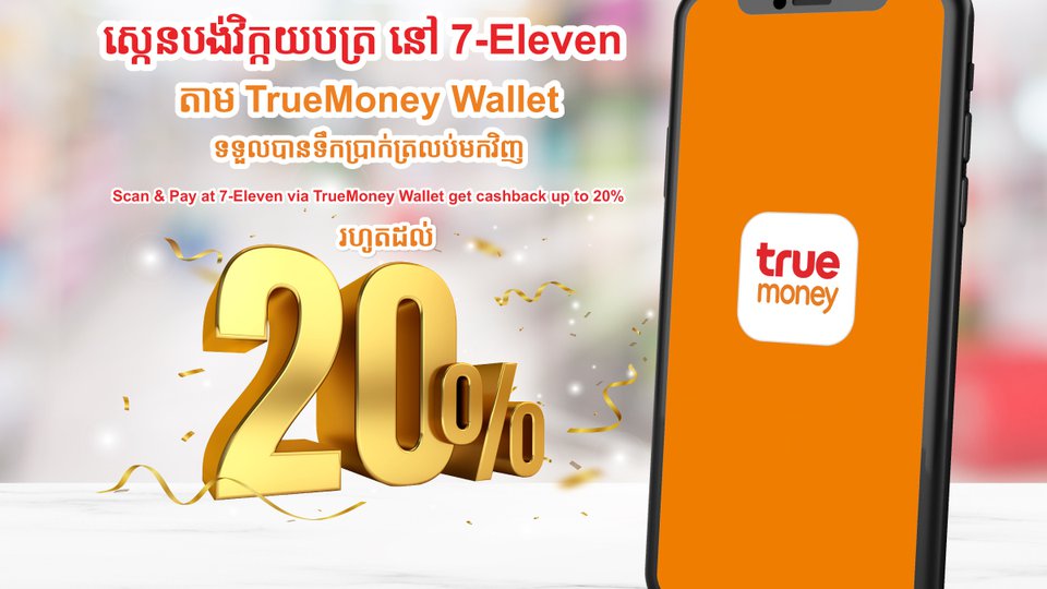 ទ្រូម៉ាន់នី