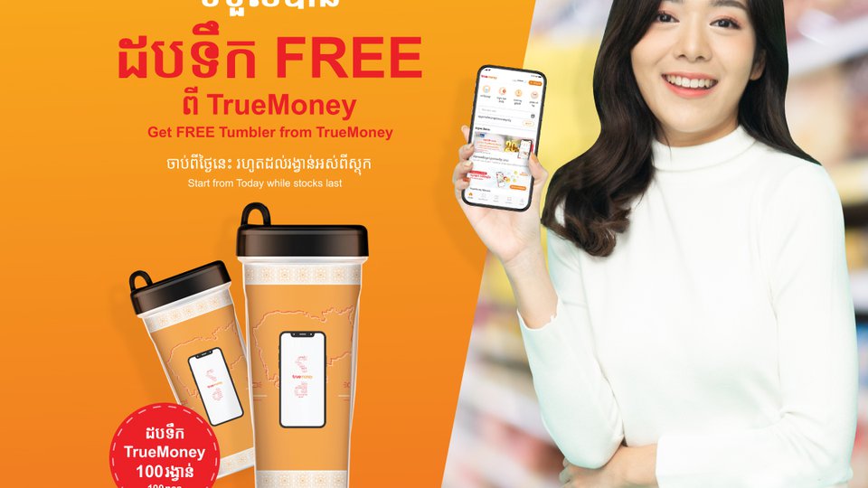 ទ្រូម៉ាន់នី