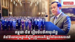 វិស័យទេសចរណ៍