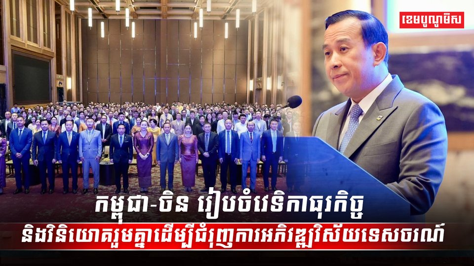 វិស័យទេសចរណ៍