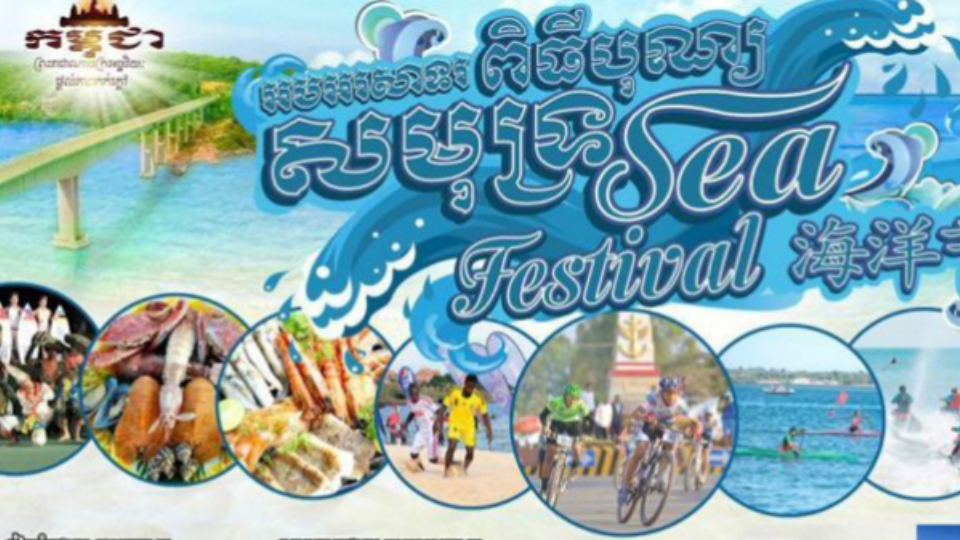 ថ្ងៃបុណ្យសមុទ្រនៅខេត្តកំពត មិនទាន់មកដល់ សណ្ឋាគារ និងផ្ទះសំណាក់ត្រូវបានកក់ពេញអស់?