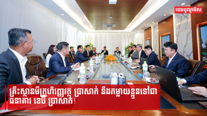 គ្រឹះស្ថានមីក្រូហិរញ្ញវត្ថុ ប្រាសាក់ នឹងកម្លាយខ្លួនទៅជាធនាគារ ខេប៊ី ប្រាសាក់ ក្រោយច្របាច់បញ្ចូលគ្នាជាមួយធនាគារ KB Kookmin ដ៏ធំរបស់កូរ៉េ