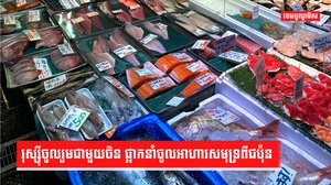 អាហារសមុទ្រជប៉ុន