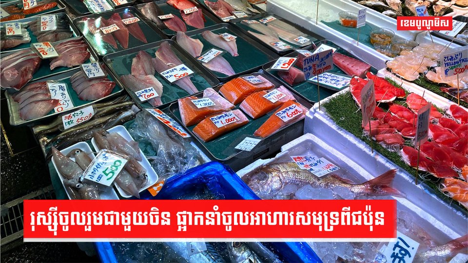 អាហារសមុទ្រជប៉ុន