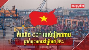 វិស័យសេដ្ឋកិច្ច
