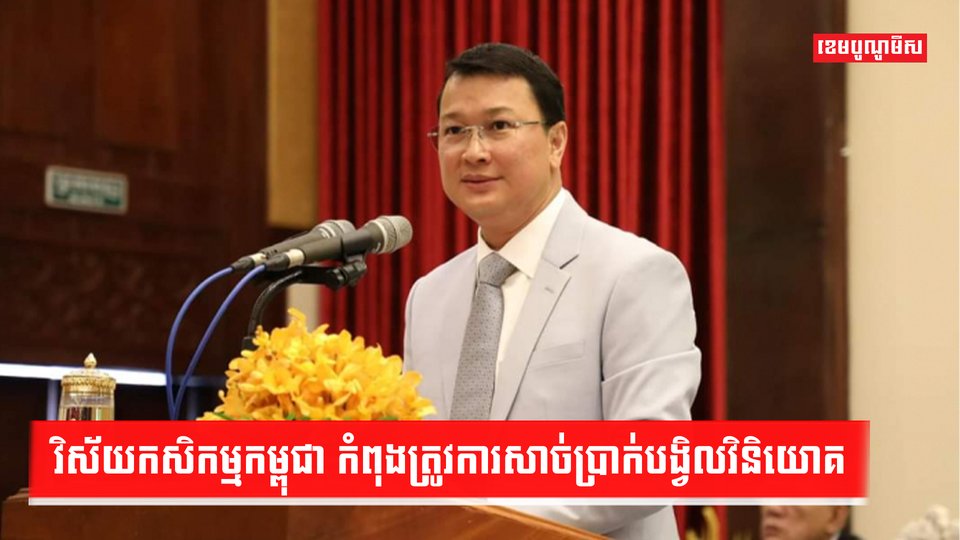 ឥណទានកសិកម្ម