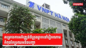 ហេដ្ឋារចនាសម្ព័ន្ធ