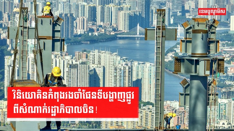 វិបត្តិសេដ្ឋកិច្ច