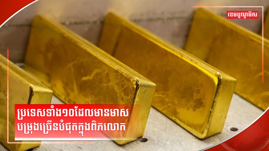 ទីផ្សារមាស