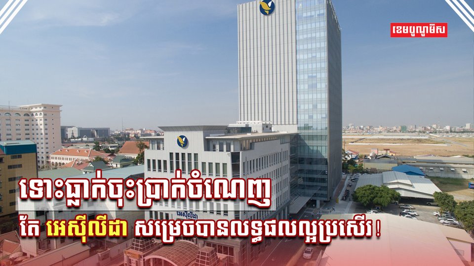 អេស៊ីលីដា