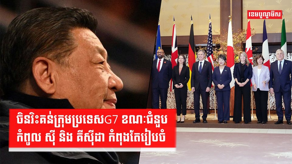 មេដឹកនាំពិភពលោក