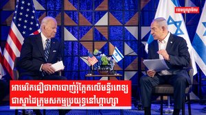 សង្រ្គាមអ៊ីស្រាអែល-ហាម៉ាស
