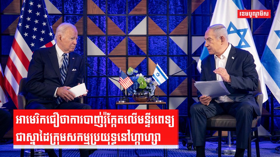 សង្រ្គាមអ៊ីស្រាអែល-ហាម៉ាស