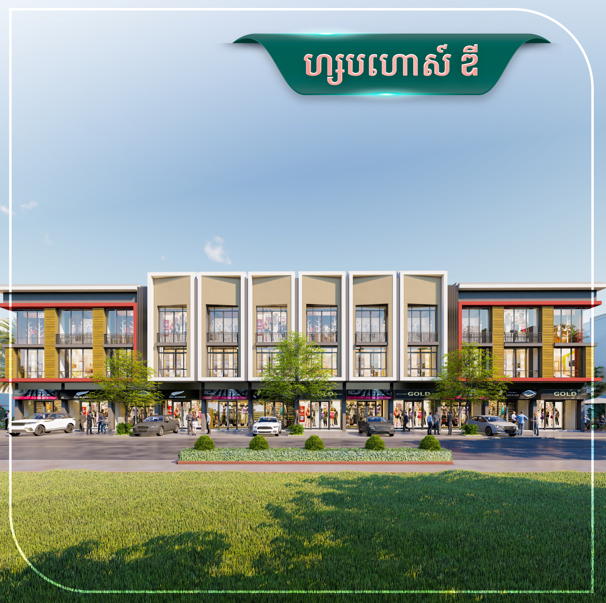 ហ្សបហោស៍ និងគេហដ្ឋានសម្រាប់រស់នៅខុសគ្នាដូចម្ដេចខ្លះ?