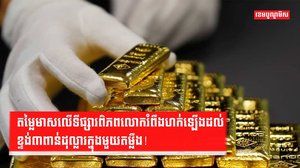 ទីផ្សារមាស