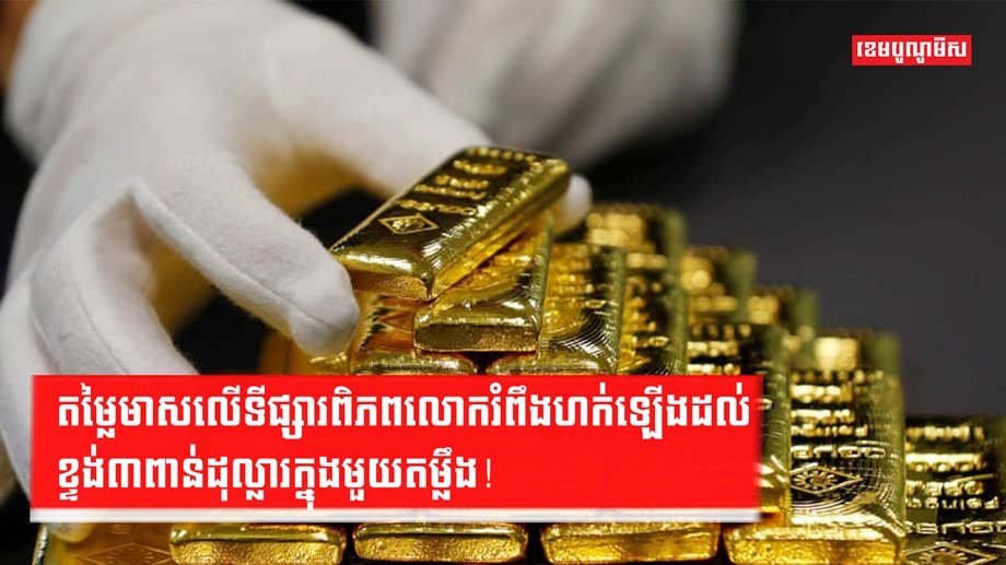 ទីផ្សារមាស