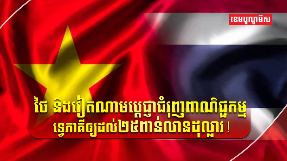 វិស័យពាណិជ្ជកម្ម