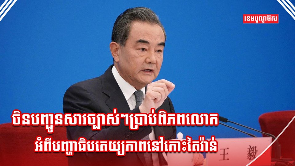 កោះតៃវ៉ាន់
