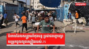 សង្រ្គាមនៅមជ្ឈិមបូព៌ា