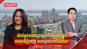 អចលនទ្រព្យ