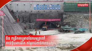 គម្រោងវិនិយោគ