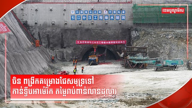 គម្រោងវិនិយោគ