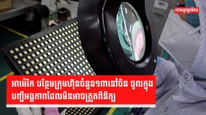 វិបត្តិពាណិជ្ជកម្ម