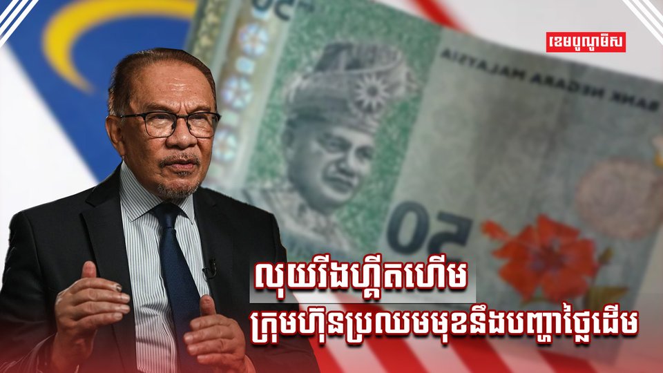 រូបិយប័ណ្ណ