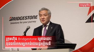 រថយន្តអគ្គិសនី