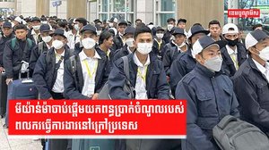 ពន្ធលើប្រាក់ចំណូល