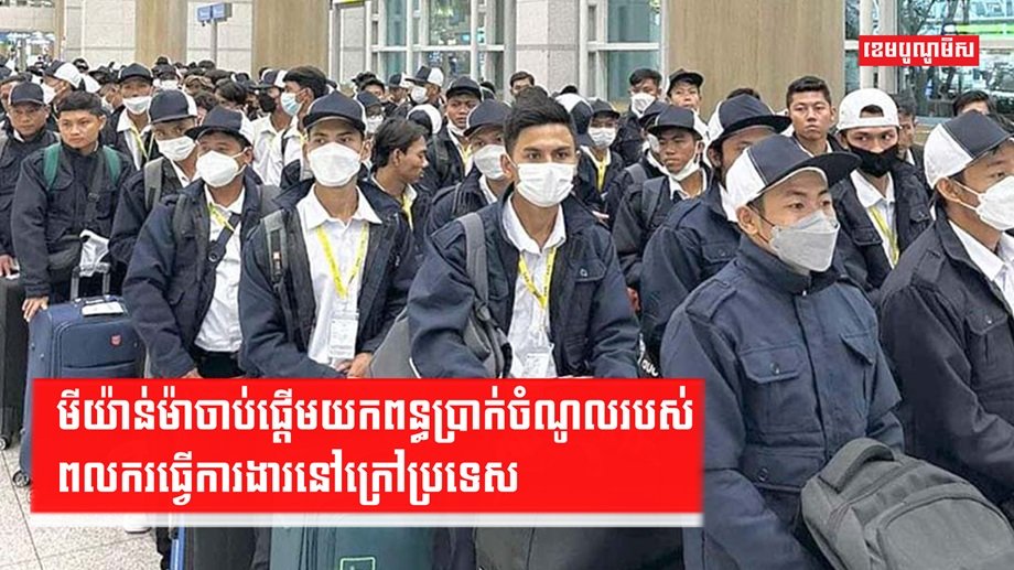 ពន្ធលើប្រាក់ចំណូល