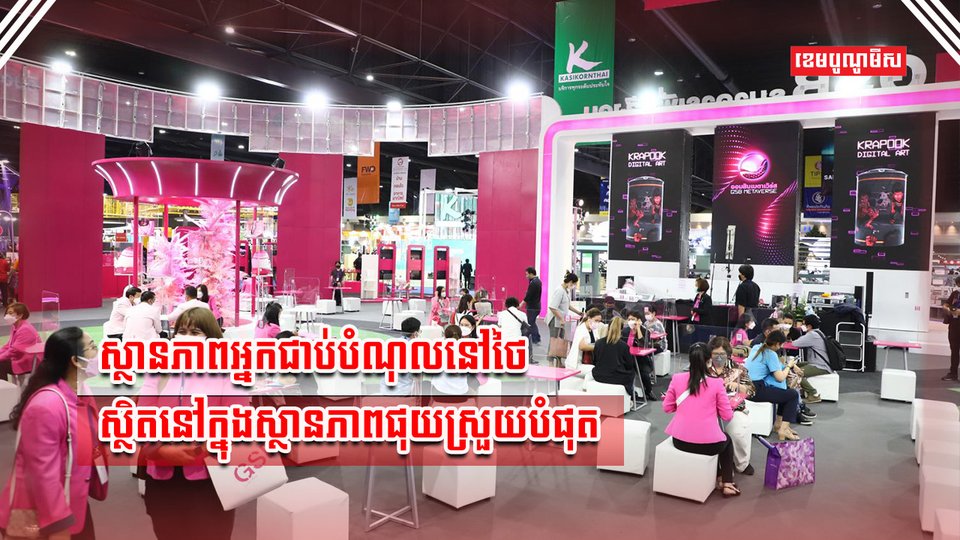 វិស័យធនាគារ